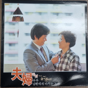부부 lp 이미지
