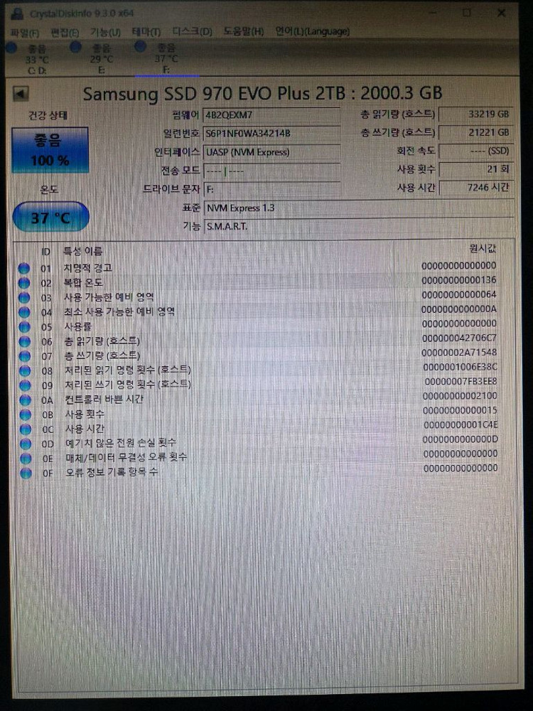 삼성 970 EVO Plus 2TB NVMe M.2 SSD 팝니다--1
