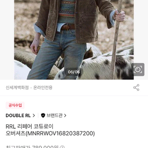 (새상품)RRL 리페어 코듀로이 오버셔츠 l