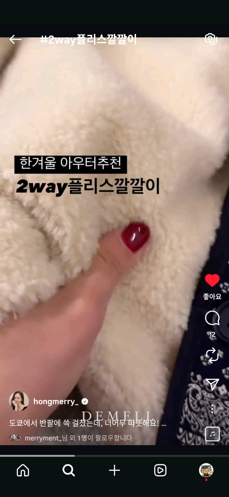 드멜 홍메리 demell 점퍼, 베스트 투웨이로 입는 플리스 새상품--5