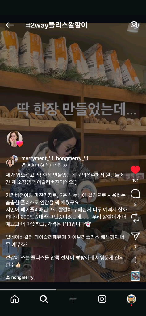 드멜 홍메리 demell 점퍼, 베스트 투웨이로 입는 플리스 새상품--6