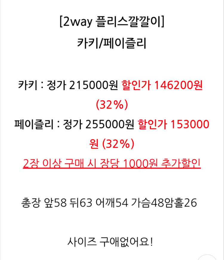 드멜 홍메리 demell 점퍼, 베스트 투웨이로 입는 플리스 새상품--9