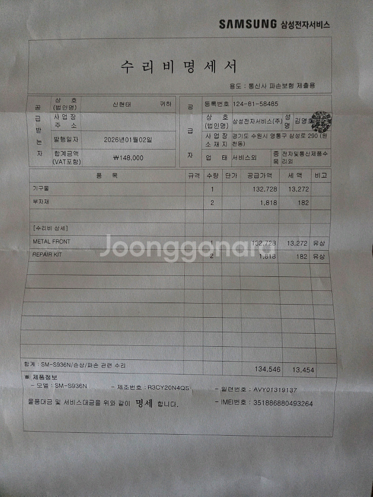 갤럭시 S25플러스 256기가--8