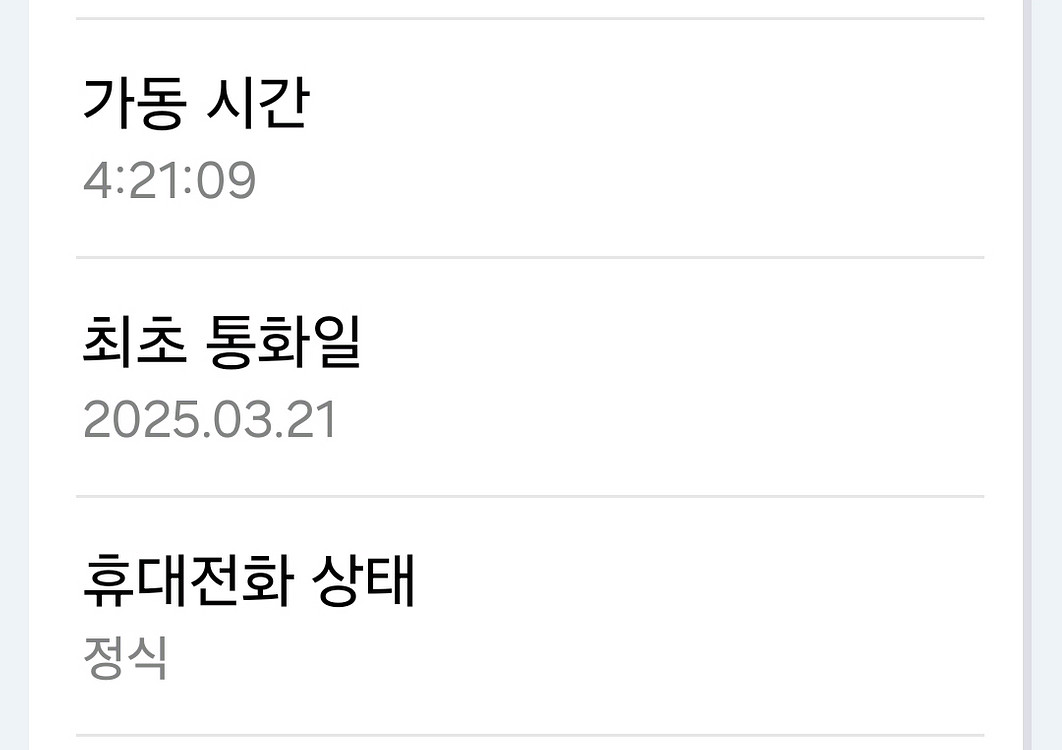 갤럭시 S25플러스 256기가--9