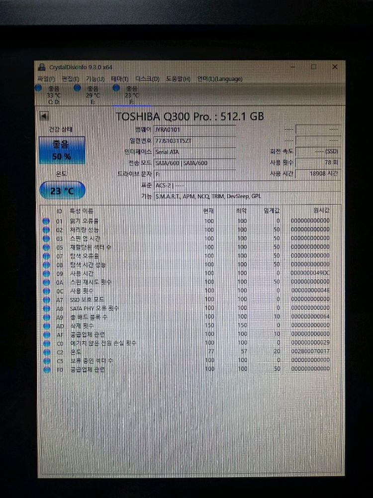 토시바 Q300 Pro SSD 512GB 팝니다--2