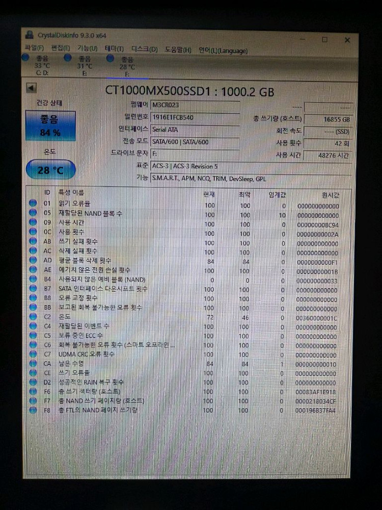 크루셜 MX500 1TB SSD 팝니다--1
