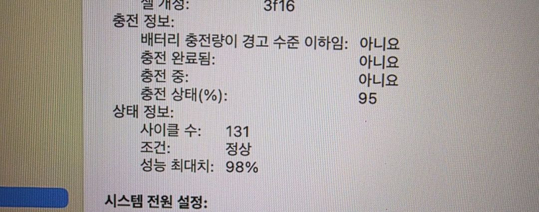 배터리98 맥북 에어 15인치 8g 256g--9