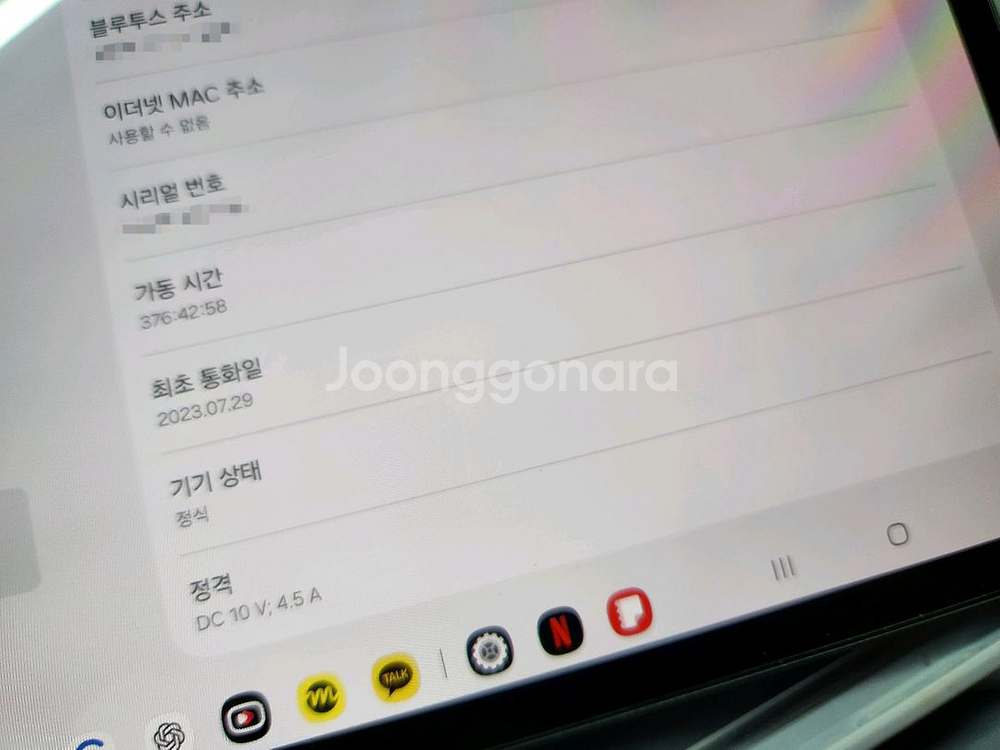 갤럭시탭 S9+ 5G 256GB--5