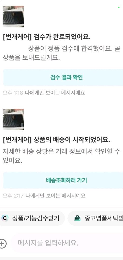 입생로랑 생로랑 클러치백 라지 정품S급(감정서O)구찌프라다루이비통디올고야드샤넬셀린느보테가버버리발렌시아가파우치가방--5