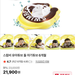 스윔비 유아튜브