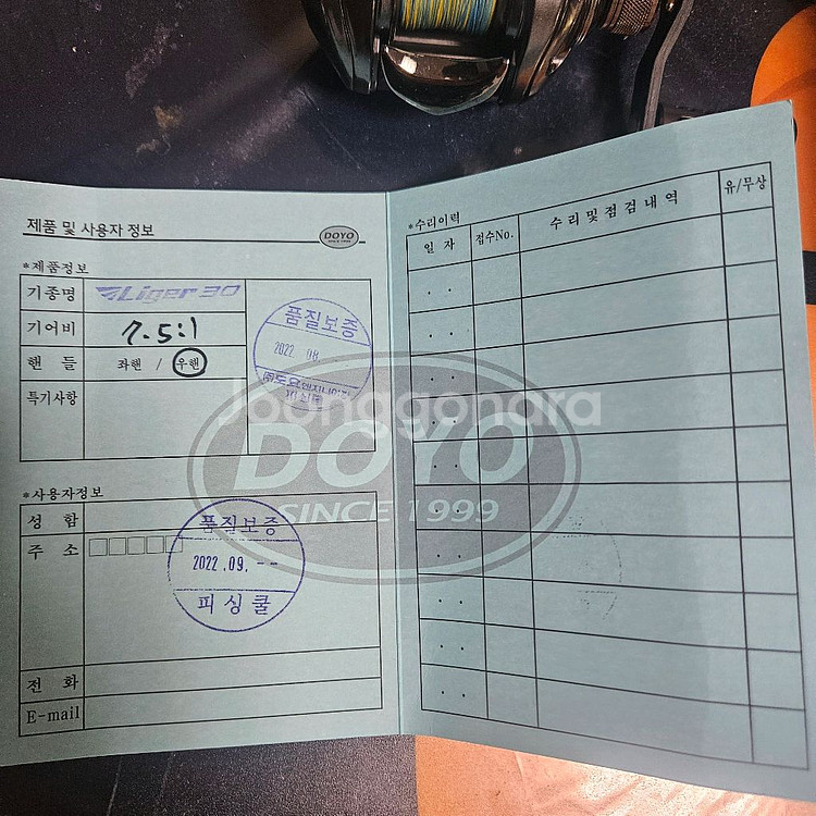 도요 라이거 30 7 점대 판매--2