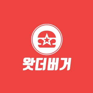 왓더버거 1만 5천원권