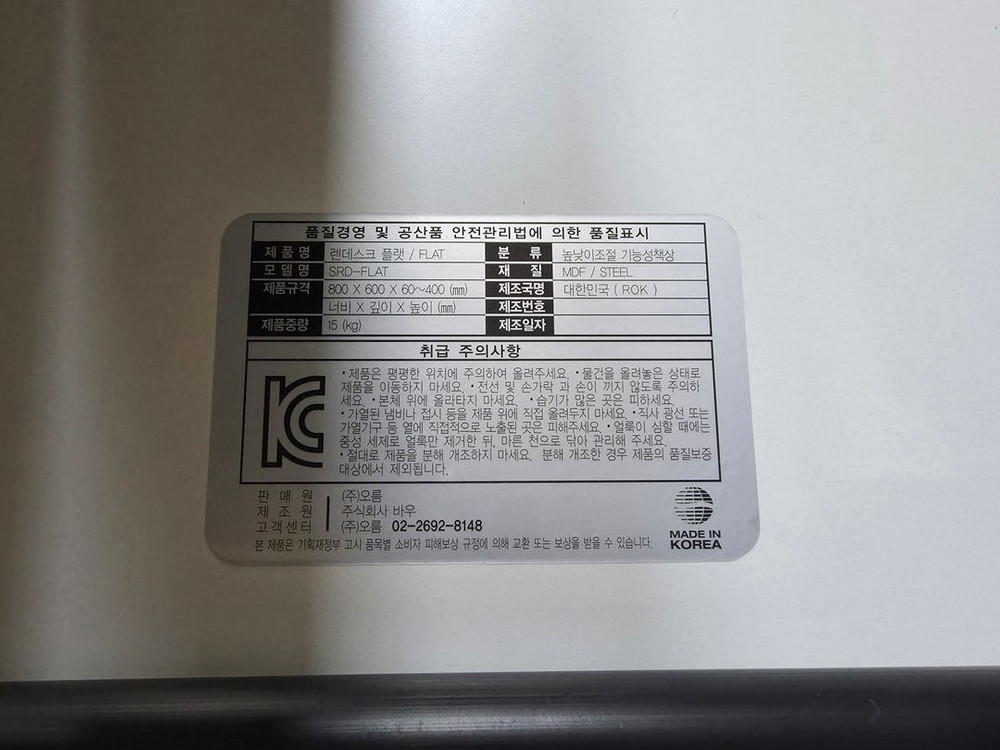 스탠딩데스크 / 렌데스크 플랫 / SRD-FLAT 이미지