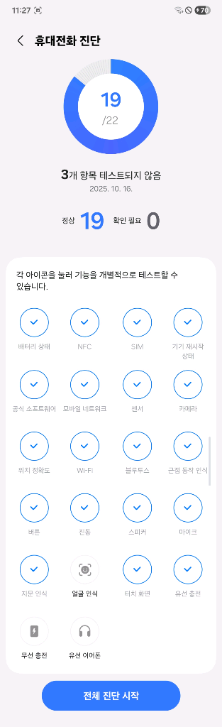 안심o,삼케플o, 갤럭시Z폴드7 512g 실버쉐도우 팝니다--8