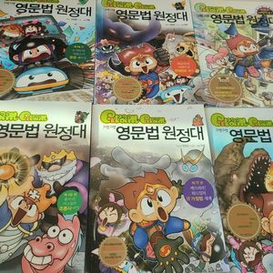 그램그램 영문법 원정대 시리즈 + 덤 메이플 영어짱