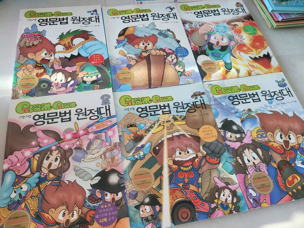 그램그램 영문법 원정대 시리즈 + 덤 메이플 영어짱--1