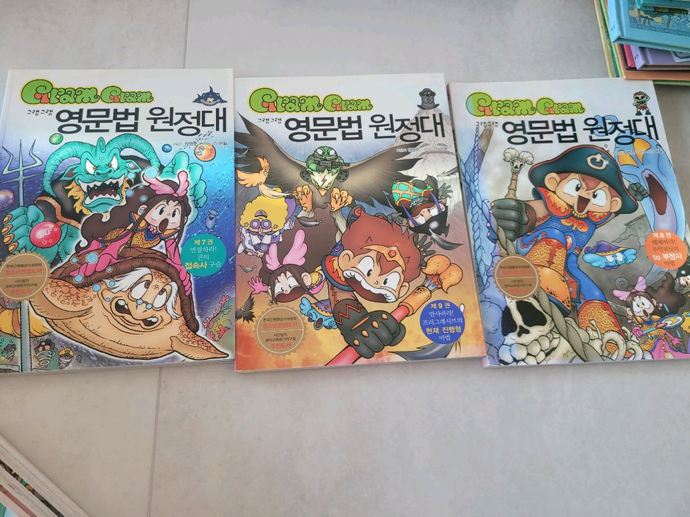 그램그램 영문법 원정대 시리즈 + 덤 메이플 영어짱--2