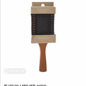 록시땅 미니 헤어 패들 브러쉬