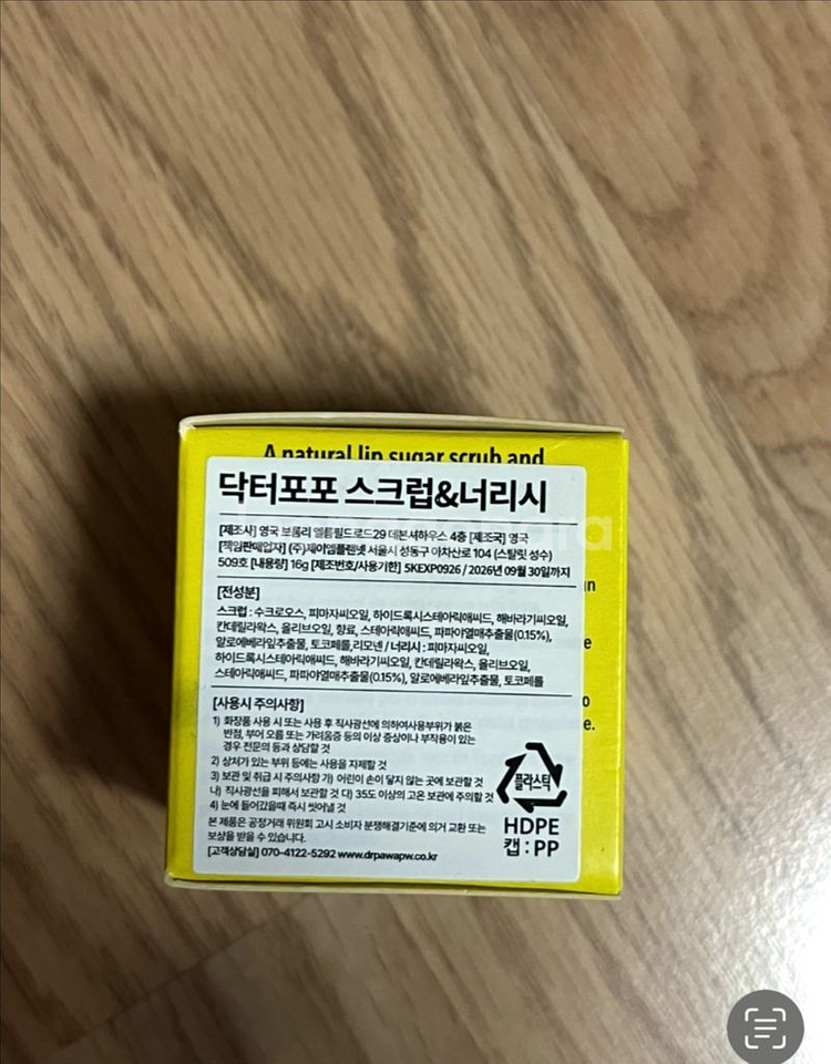 닥터포포 립스&립밤 듀오--3