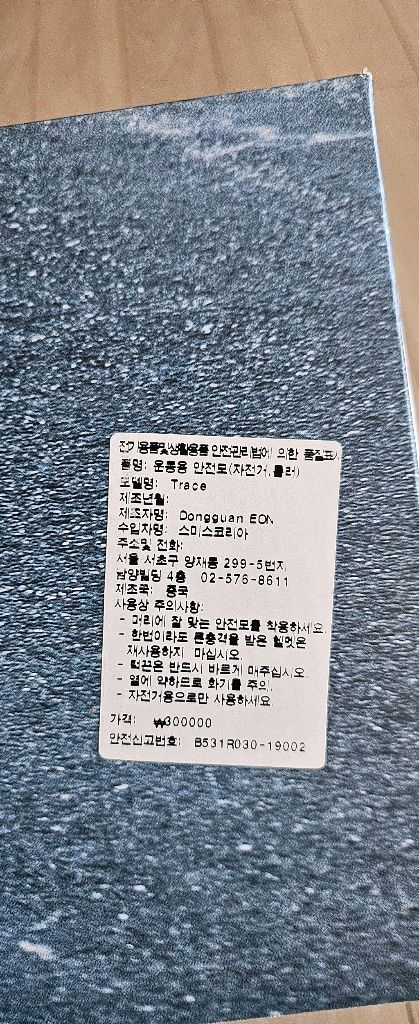 스미스 헬멧Trace MIPS M SIZE 이미지