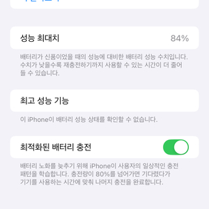 아이폰 XS Max 골드 64기가