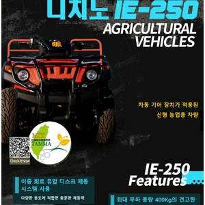 대만산 다목적화물덤프 사륜바이크 나치노