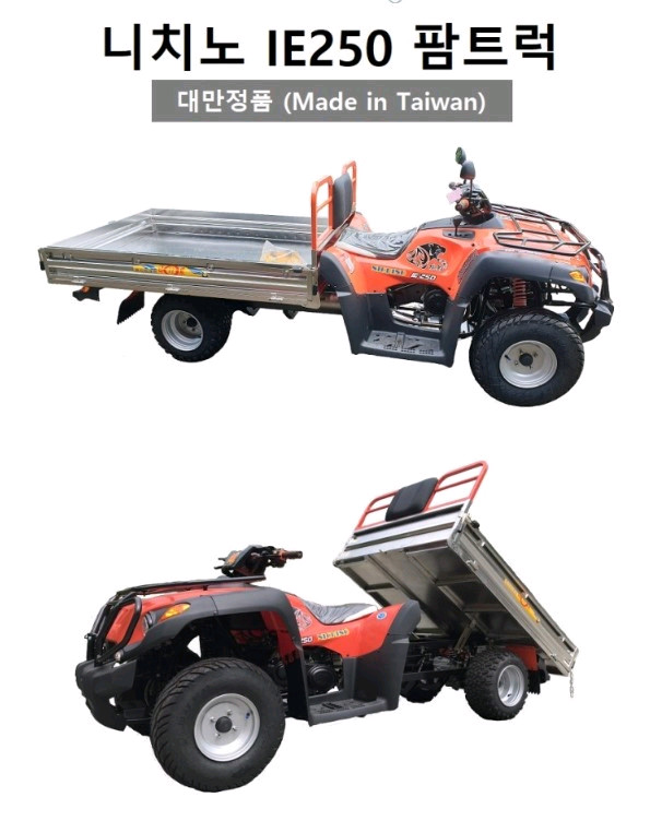 대만산 다목적화물덤프 사륜바이크 나치노--4