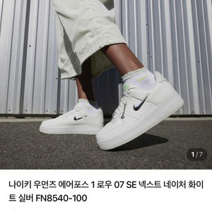 나이키 에어포스1 로우 SE 운동화 일본판 240 새상품