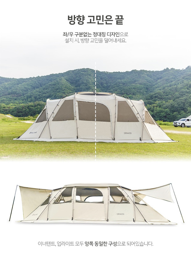미개봉새상품]드라코텐트/폴라리스 리빙쉘텐트/웜그레이 이미지