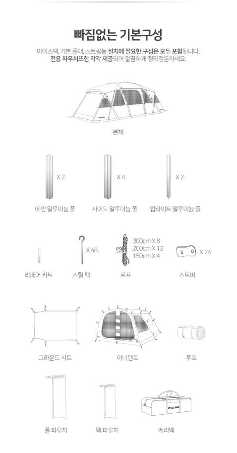 미개봉새상품]드라코텐트/폴라리스 리빙쉘텐트/웜그레이 이미지