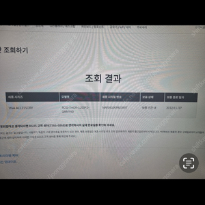 ROG THOR 1200W 플래티넘 파워서플라이