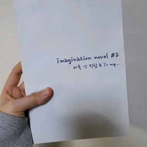 응답하라 1994 리아 상플 팬픽