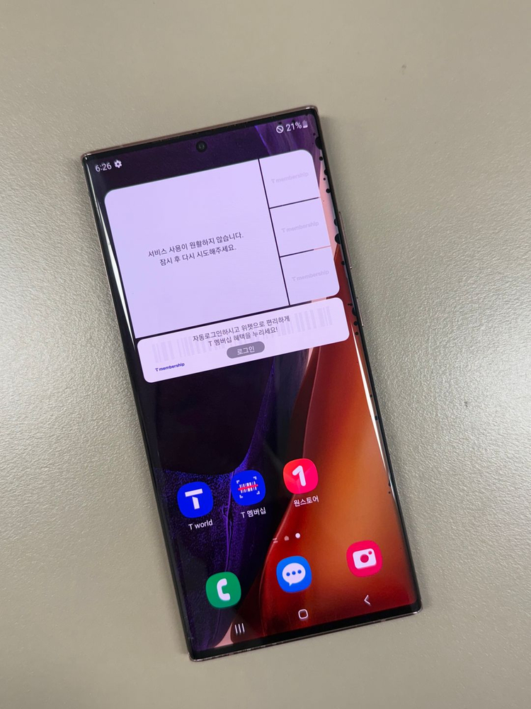 (14만원)갤럭시노트20울트라 브론즈 256G 가성비 서브용 배달용 게임용 추천 이미지