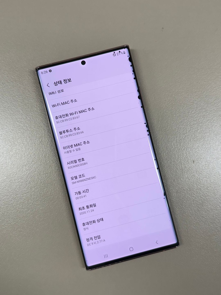 (14만원)갤럭시노트20울트라 브론즈 256G 가성비 서브용 배달용 게임용 추천 이미지