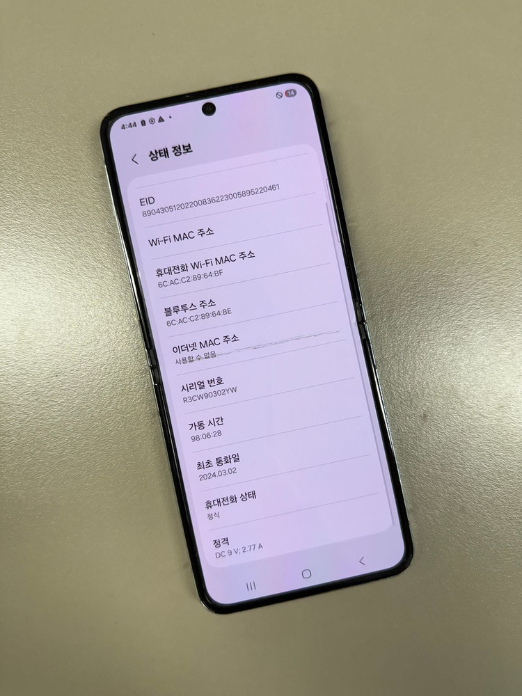 *22만원* 갤럭시Z플립5 민트 256G 무잔상급 불량화소 없는 단말기--2