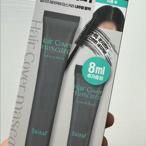 달리프 글램 헤어커버 새치마스카라