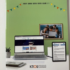 방통대 원격대학교육의 이해