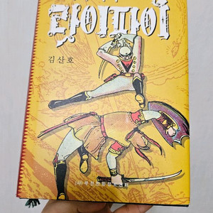 라이파이 정의의사자ㅡ희귀한정판ㅡ친필사인 있음