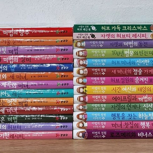 마법의 정원 시리즈 26권 세트