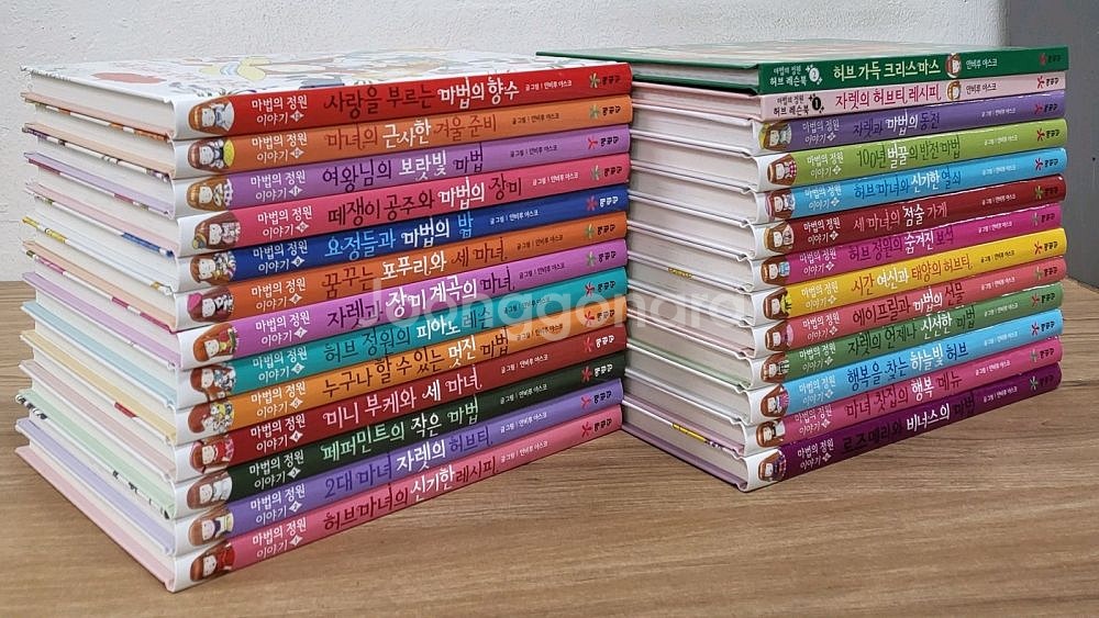 마법의 정원 시리즈 26권 세트--1