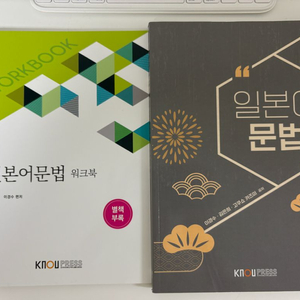 일본어문법 방통대 일본학과