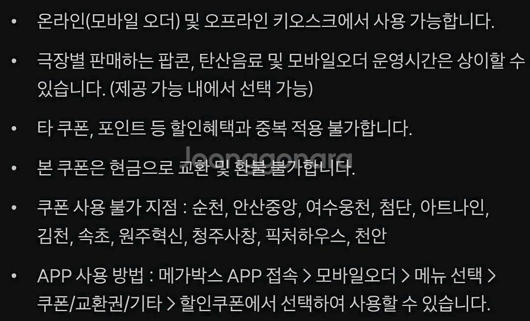 롯데시네마 메가박스 CGV예매 콤보50%할인쿠폰 기프트카드 관람권 러브 스위트콤보 팝콘 2인패키지 돌비시네마 4DX--4