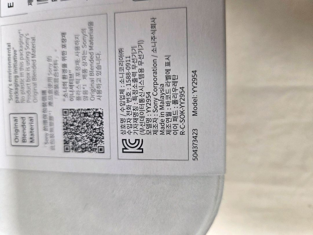 (미개봉)소니 WH 1000XM5 헤드셋 (미드나잇블루)--2