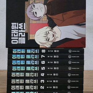 이태원 클라쓰 책 전권 세트