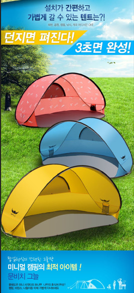 초저가/새상품] 봄,여름용/그늘막텐트/버팔로 비치쉐이드(직거래)대구 진천동 / 팝업 이미지