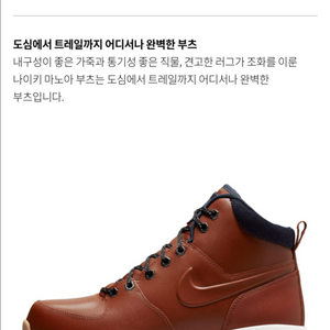 나이키 마노아 등산 트레킹 캠핑워커 판매합니다