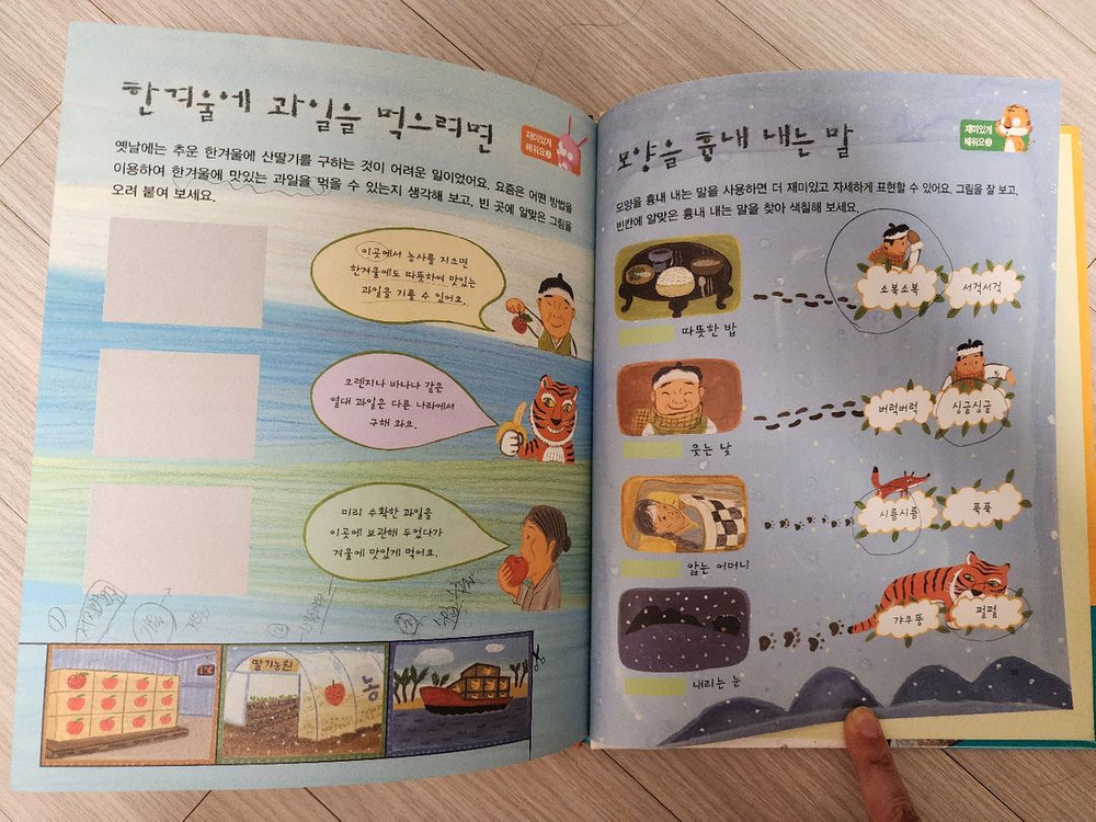교원 호야토야의 옛날이야기 50권 이미지