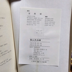 제3공화국 (전 14권 완결 세트)저자: 김교식 ()