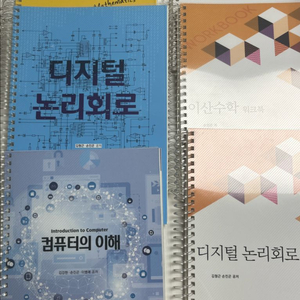 방통대 컴퓨터과학과 교재 워크북 최신 개정판