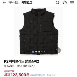 K2 하이브리드 발열조끼 새상품 미개봉 100